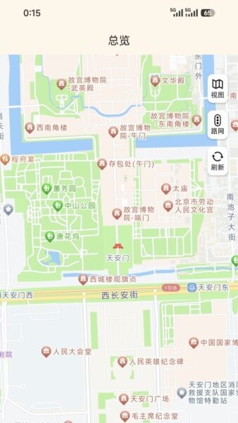 智巡物联最新版 v1.3.1 安卓版 3