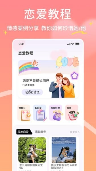 即联达最新版本 v1.0.6 安卓版 0