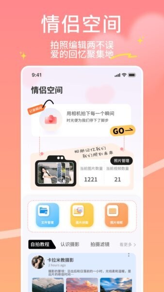 即联达最新版本 v1.0.6 安卓版 1