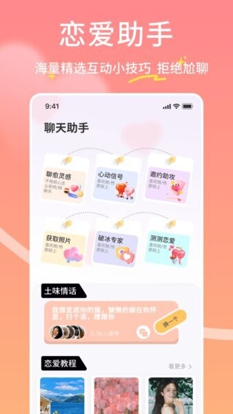 即联达最新版本 v1.0.6 安卓版 2