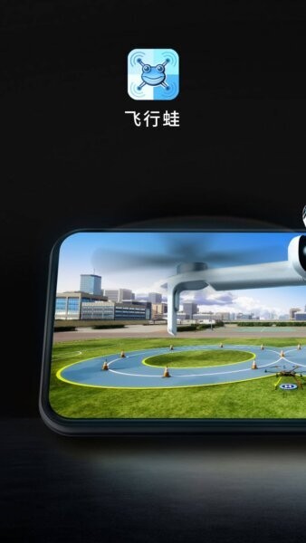 飞行蛙无人机模拟器 v1.1.29 安卓版 0