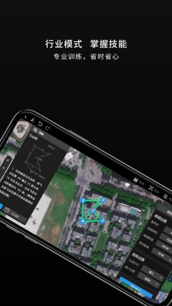 飞行蛙无人机模拟器 v1.1.29 安卓版 4