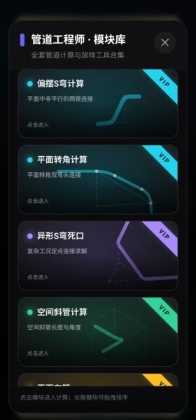PipeWiz管灵软件 v1.2.3 安卓版 1