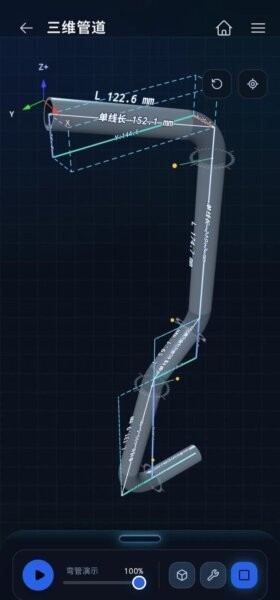 PipeWiz管灵软件 v1.2.3 安卓版 4