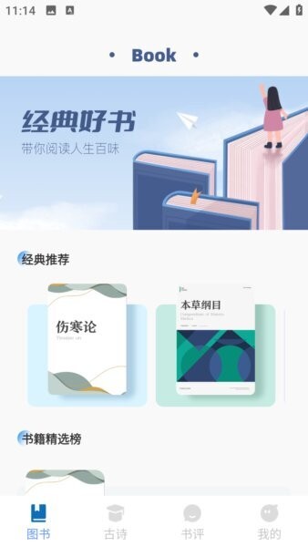 语文天天学app v1.0.0 安卓版 0