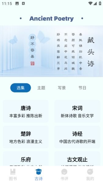 语文天天学app v1.0.0 安卓版 1