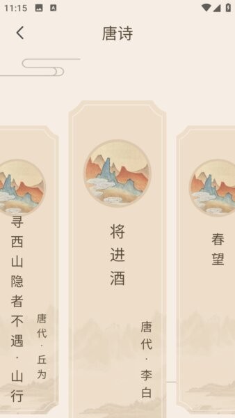 语文天天学app v1.0.0 安卓版 2
