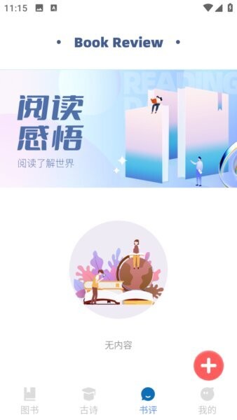 语文天天学app v1.0.0 安卓版 3