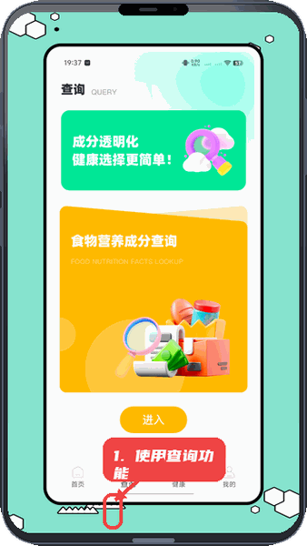 悦章阁教程图:第二步,使用查询功能。 使用查询功能。