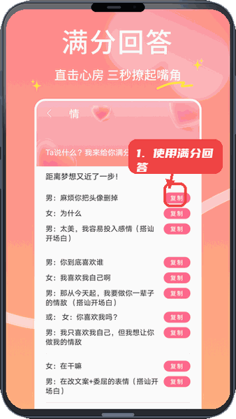 即联达教程图:第四步,使用满分回答。 使用满分回答。