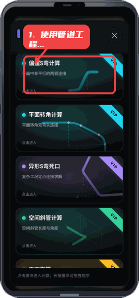 PipeWiz管灵教程图:第二步,使用管道工程师模块。 使用管道工程师模块。