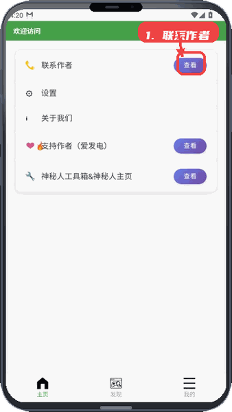 联系作者。