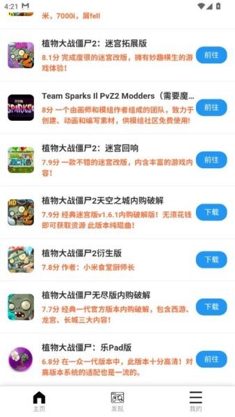 植创魔盒PvZMagicBox v0.1 安卓版 2