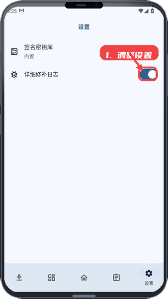 ARatch教程图:第三步,调整设置。 调整设置。