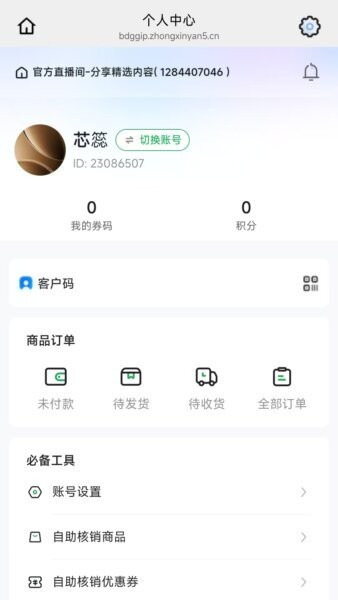 悦华年最新版本 v26.05.28 安卓版 4
