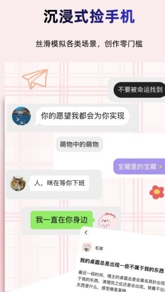 真言截图软件 v0.1.4 安卓版 0