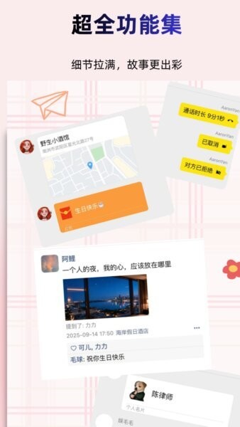 真言截图软件 v0.1.4 安卓版 1