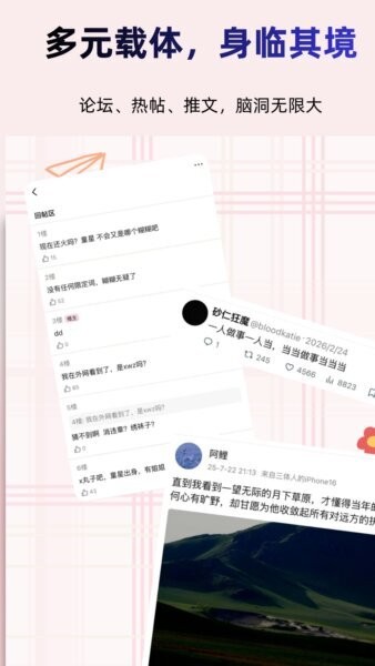真言截图软件 v0.1.4 安卓版 2