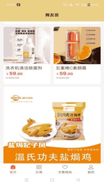 舞友荟湖南教育app v1.4.22 安卓版 1