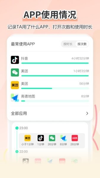 Findus官方正版 v1.1.1 安卓版 3