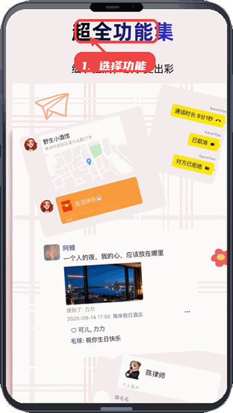 选择所需模拟功能。