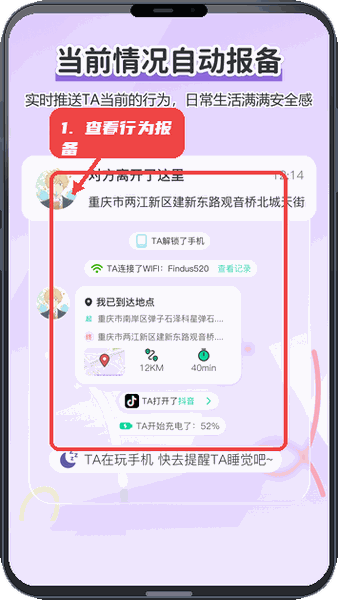 查看行为报备。