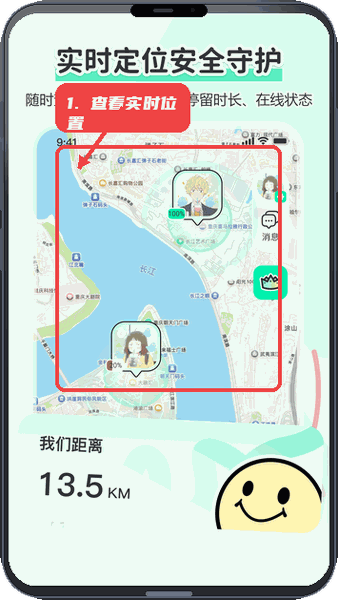 查看实时位置与状态。