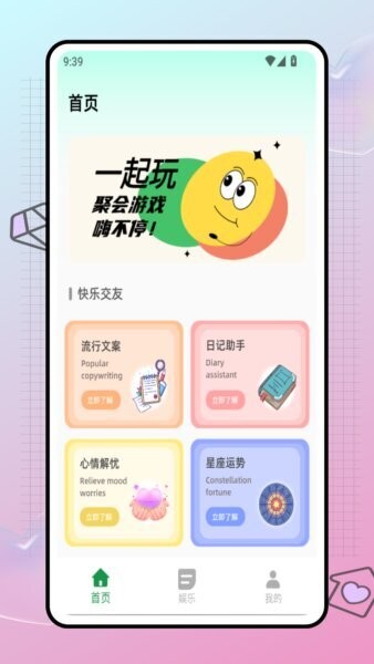识聚交友app v1.0.0 安卓版 0