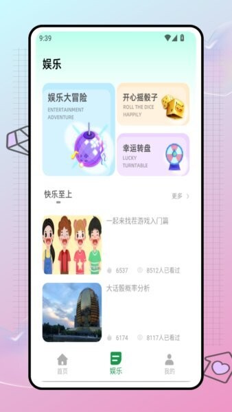 识聚交友app v1.0.0 安卓版 1