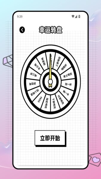 识聚交友app v1.0.0 安卓版 2