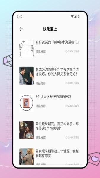 识聚交友app v1.0.0 安卓版 3