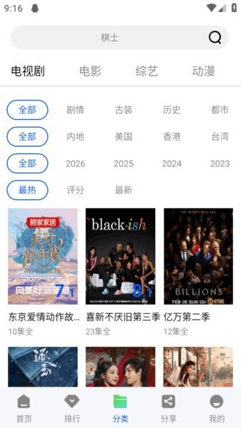 极境视频免费追剧 v1.0.0 安卓版 0