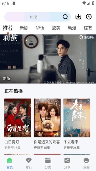 极境视频免费追剧 v1.0.0 安卓版 1