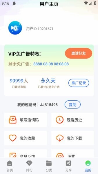 极境视频免费追剧 v1.0.0 安卓版 2
