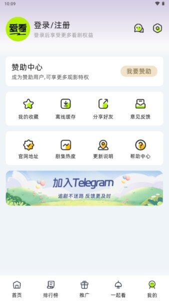 爱看剧场正版软件 v10.0.3 安卓版 0