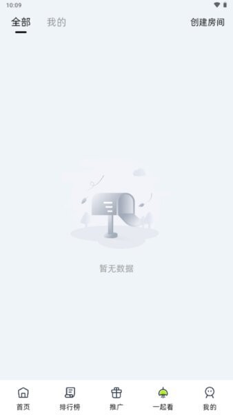 爱看剧场正版软件 v10.0.3 安卓版 1