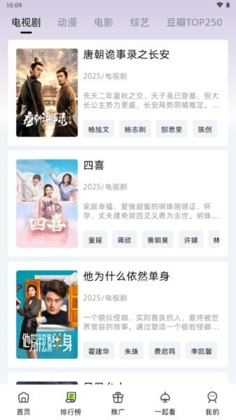 爱看剧场正版软件 v10.0.3 安卓版 2