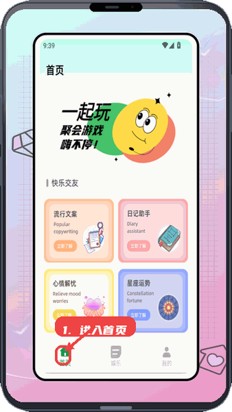 识聚教程图:第一步,进入首页。 进入首页。