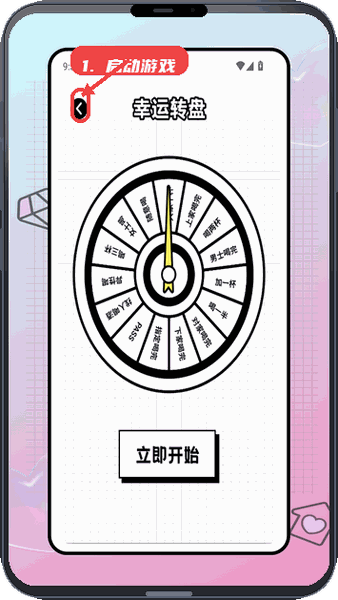 识聚教程图:第三步,启动具体游戏。 启动具体游戏。