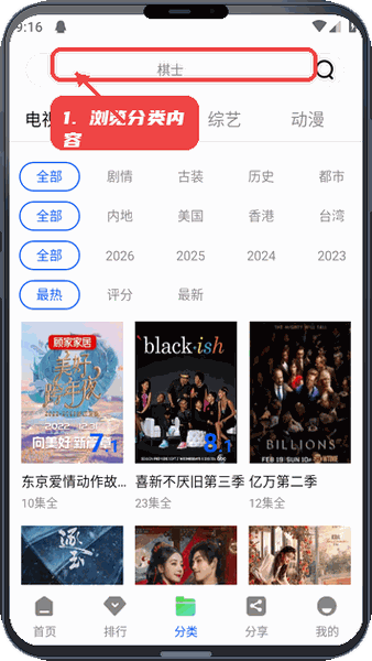 极境视频教程图:第二步,浏览分类内容。 浏览分类内容。