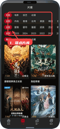 冰雹影评教程图:第三步,使用片库筛选。 使用片库筛选。