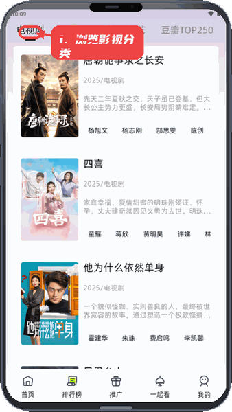 爱看剧场教程图:第二步,浏览影视分类。 浏览影视分类。