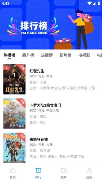 九霄视频追剧软件 v1.1.0 安卓版 0