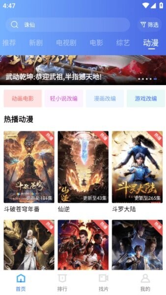 九霄视频追剧软件 v1.1.0 安卓版 1