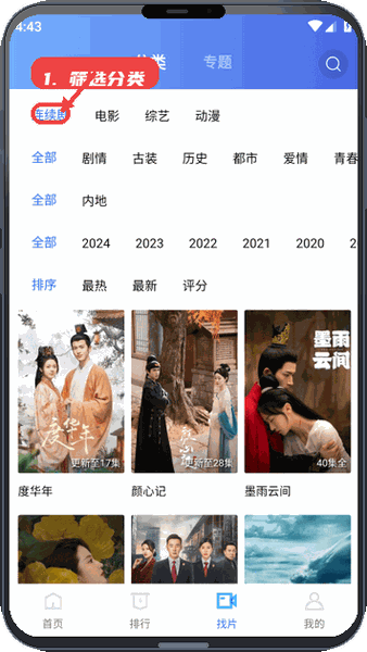 九霄视频教程图:第三步,使用分类标签筛选。 使用分类标签筛选。
