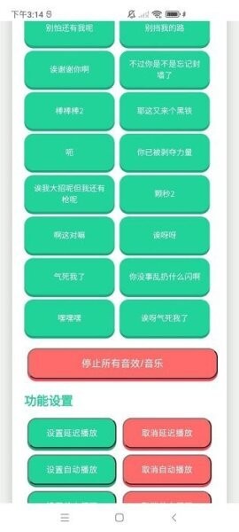 捷风语音盒最新版本 v1.02 安卓版 1