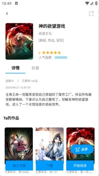 漫拾光无广告最新版本 v1.0.4.29 安卓版 0