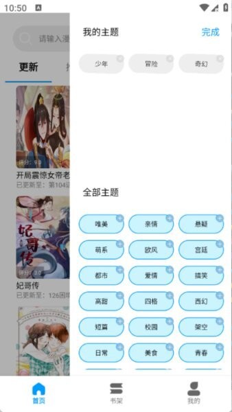 漫拾光无广告最新版本 v1.0.4.29 安卓版 1