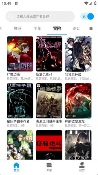 漫拾光无广告最新版本 v1.0.4.29 安卓版 2