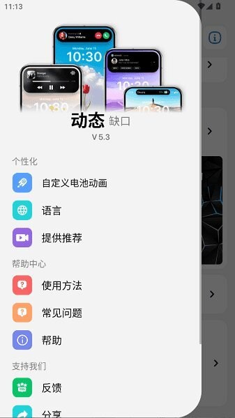 灵动岛Pro最新版(DynamicNotch) v6.0 安卓版 1